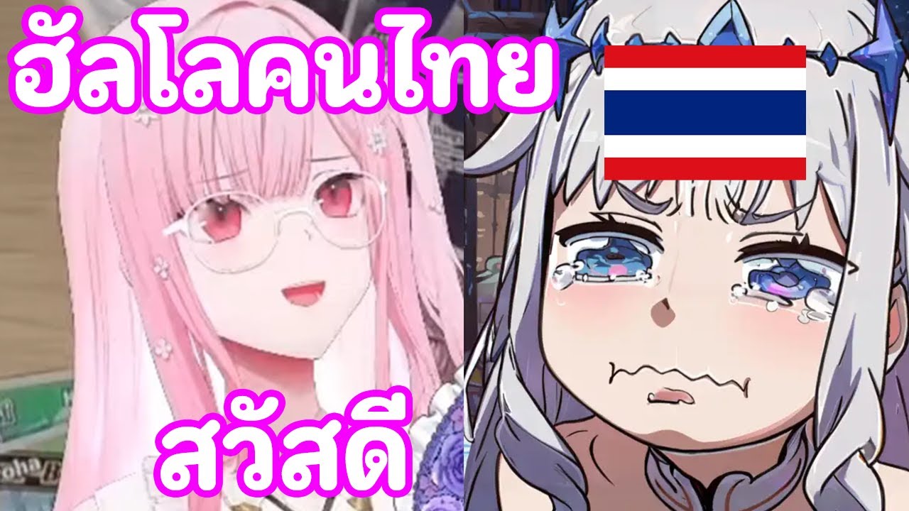 Biboo ใจสลายเมื่อ Calli ทักทายผู้ชมที่พูดภาษาไทย [ Vtuber ซับไทย ]