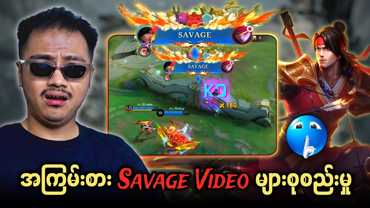 အကြမ်းစား Savage Video များစုစည်းမှုအပိုင်း (၁) 💯