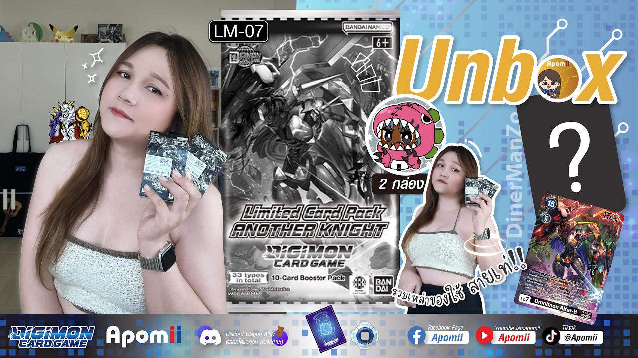 [Unbox ~ Digimon Card Game] LM07 - Another Knight(JP) | Apomii