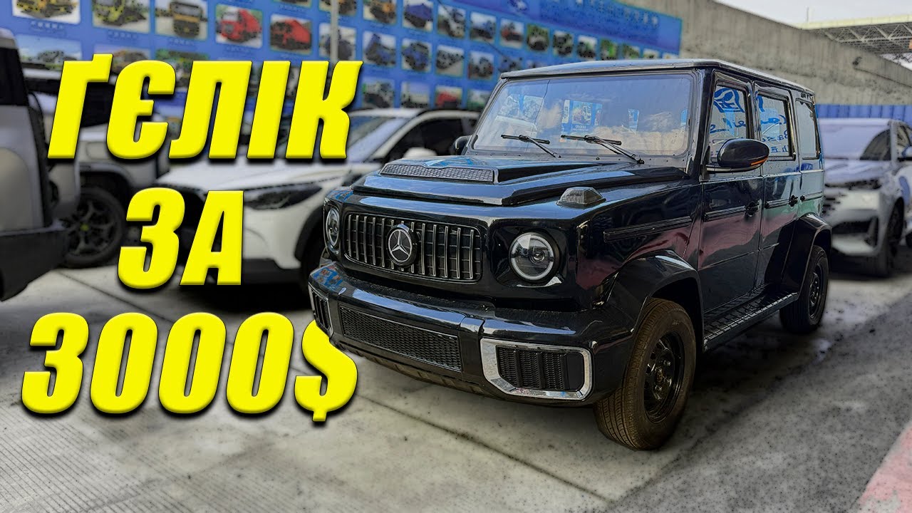 Електричний Ґєлік з Aliexpress! Дійсно реальний електрокар на кожен день?