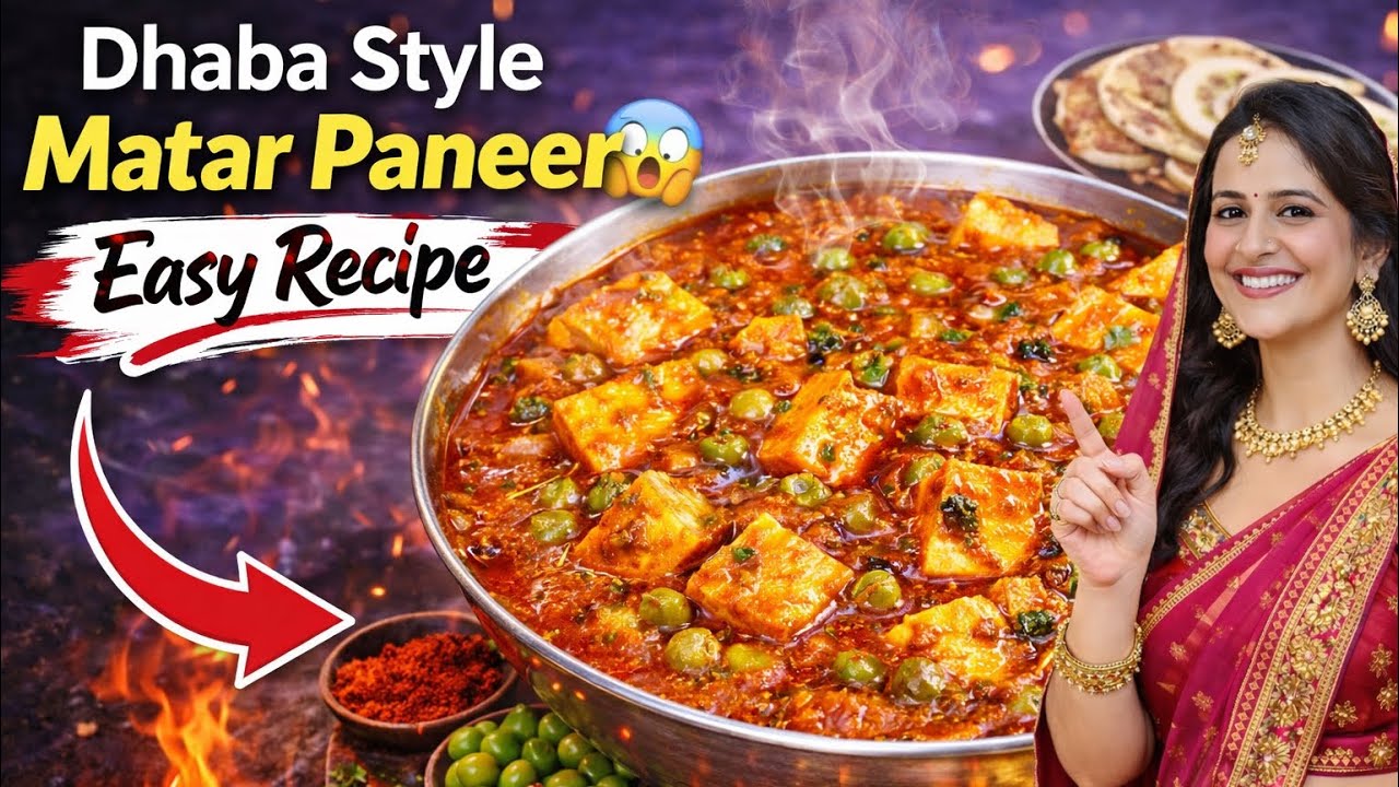 रेस्टोरेंट से भी बढ़िया मटर पनीर बनाएं घर पर 😱 | Matar Paneer Recipe | Dhaba Style Matar Paneer