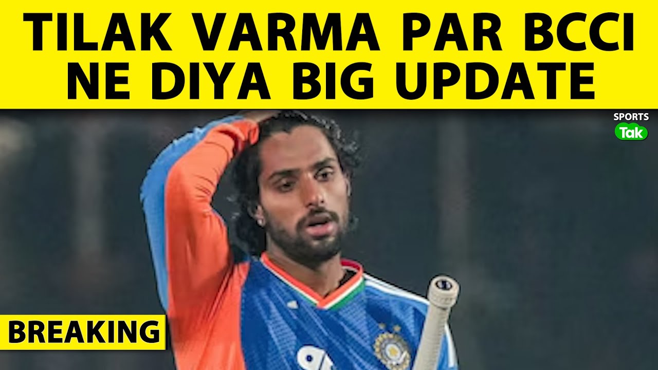 🔴BREAKING: BCCI ने दिया TILAK VARMA की INJURY पर OFFICIAL UPDATE, जाने कब होगी TEAM INDIA में वापसी?