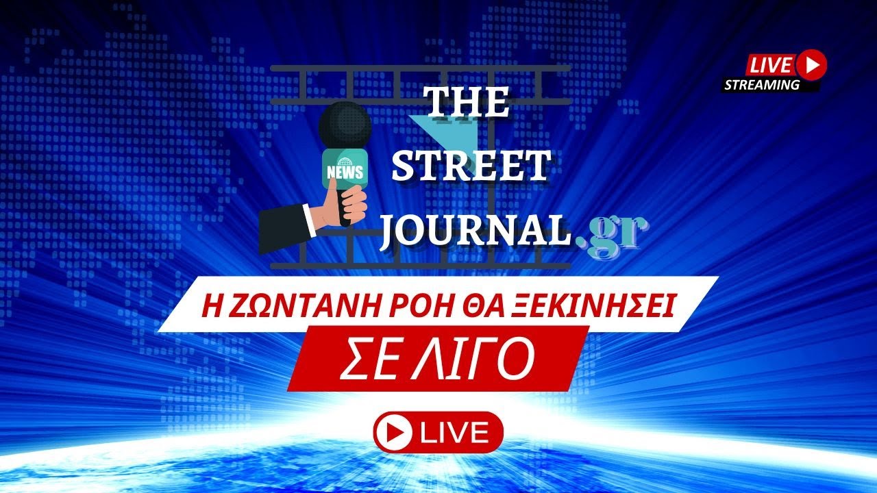 LIVE Παρέλαση για τα 111α Ελευθέρια των Ιωαννίνων - 21/02/2024