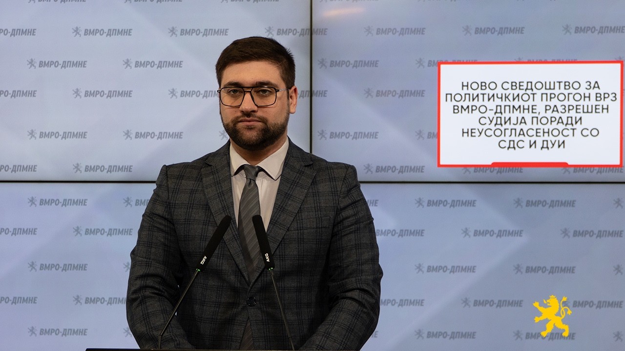 Манасиевски: Ново сведоштво за политичкиот прогон врз ВМРО-ДПМНЕ...