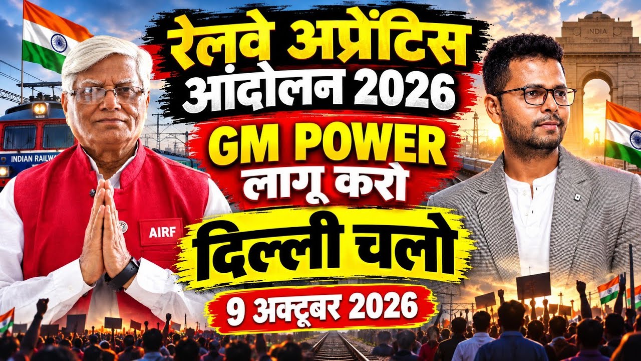 #CCAA Latest News || Railway Apprentice GM POWER | Railway Apprentice Latest News||#cccagmpower