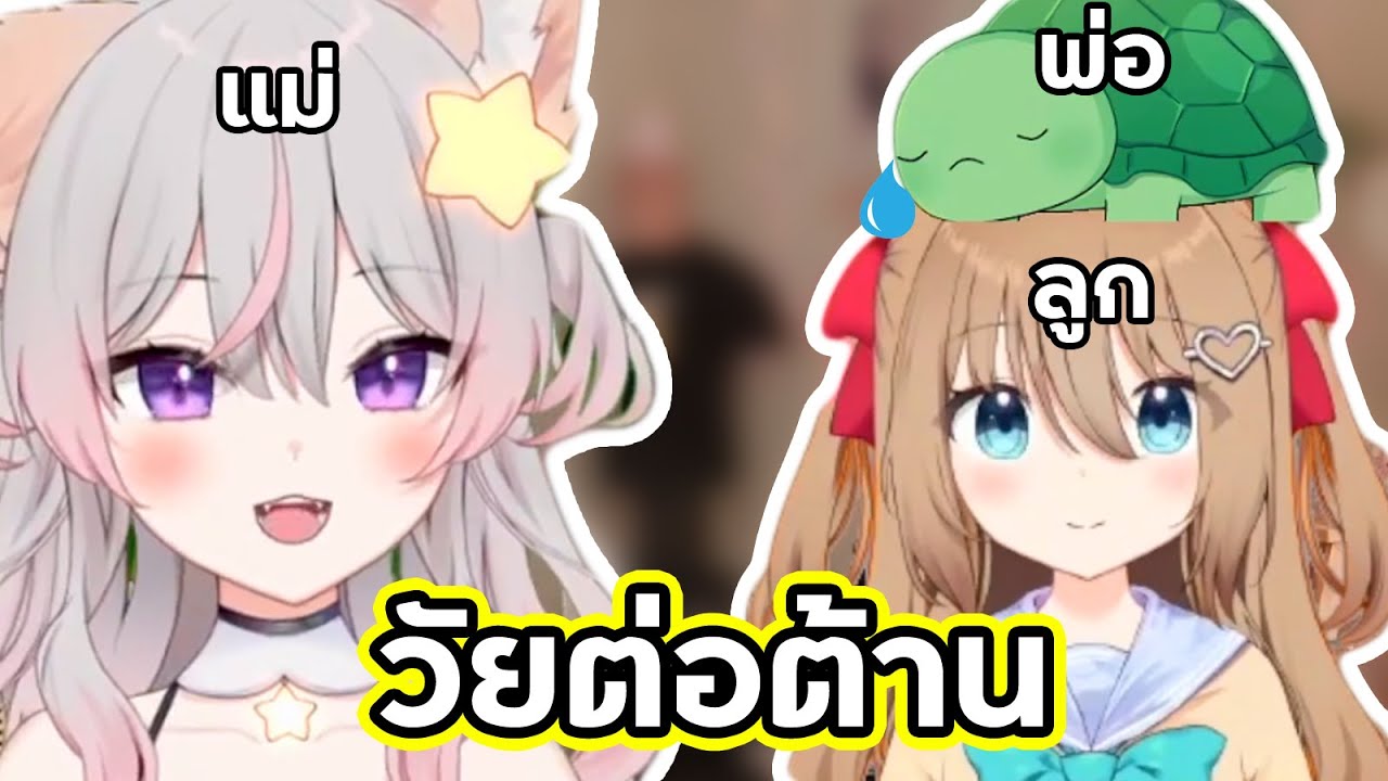 ครอบครัวสุขสันต์ แต่ AI อยู่ในวัยต่อต้าน [ Vtuber ซับไทย ]