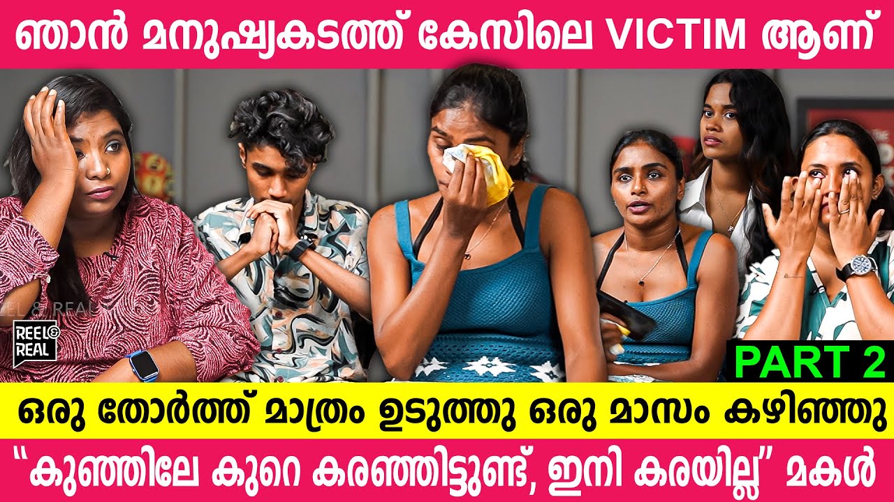 ഒന്നര വയസ്സുള്ള മകനെയും, 3 വയസ്സുകാരി മക്കളെയും പൂട്ടിയിട്ടിട്ടാണ് കടയിൽ sales girl ആയി പോയിരുന്നത്