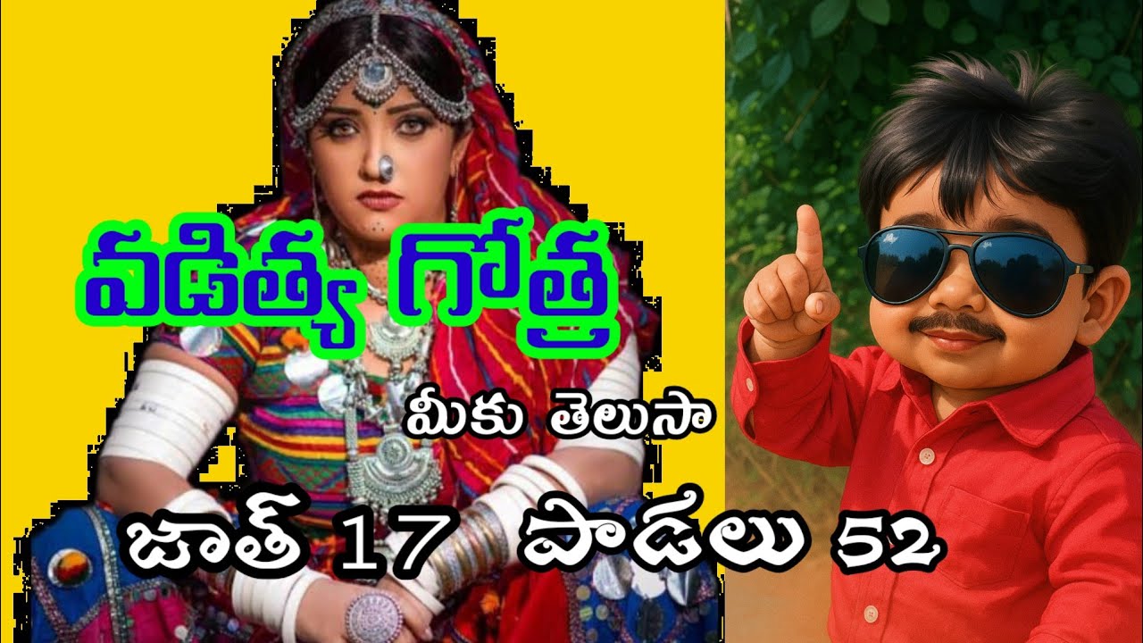 banjara kunsi cast hoti hai || Vadthya gothram || Jadhav Goth || banjara history
