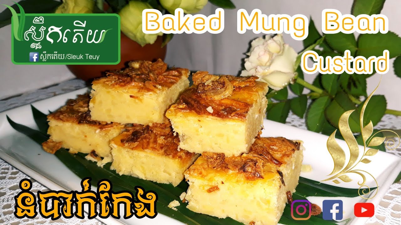នំបាក់កែង Baked Mung Bean Custard