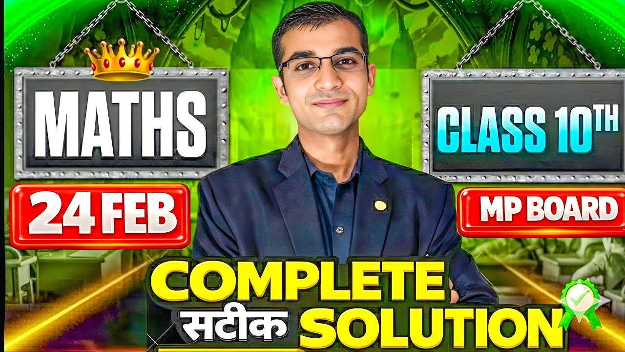 MP Board Class 10 Maths Paper 2026 | 24 Feb Complete Solution 🔥 | 100% सही हल | Full Paper Analysis