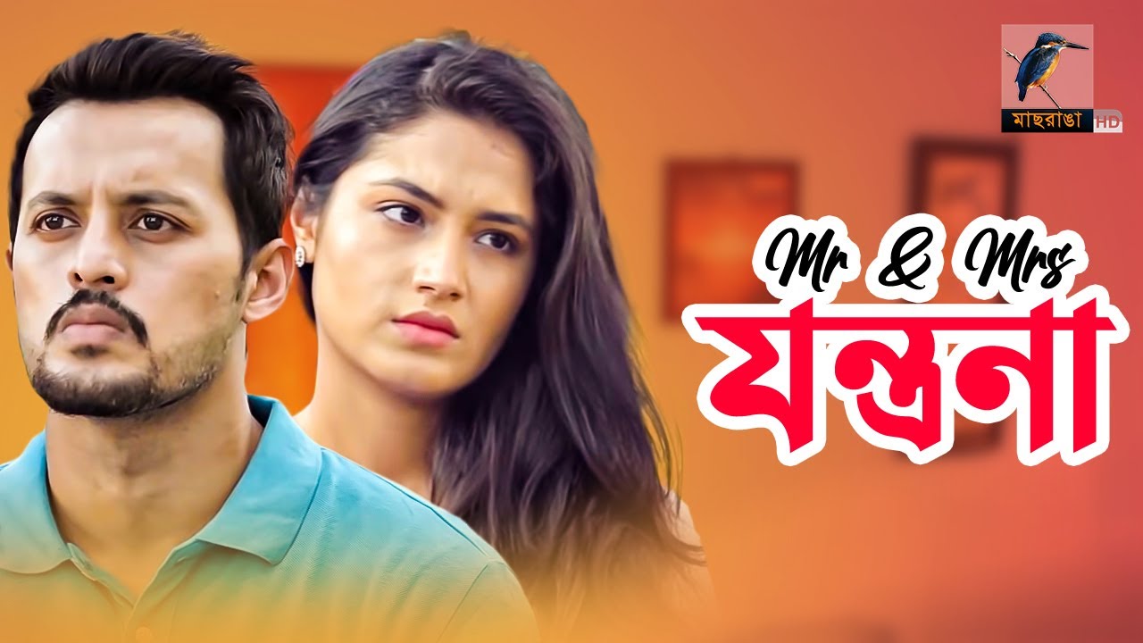 Mr  & Mrs Jontrona | Irfan Sazzad, Tasnia Farin | Bangla New Telefilm 2020 | Maasranga TV