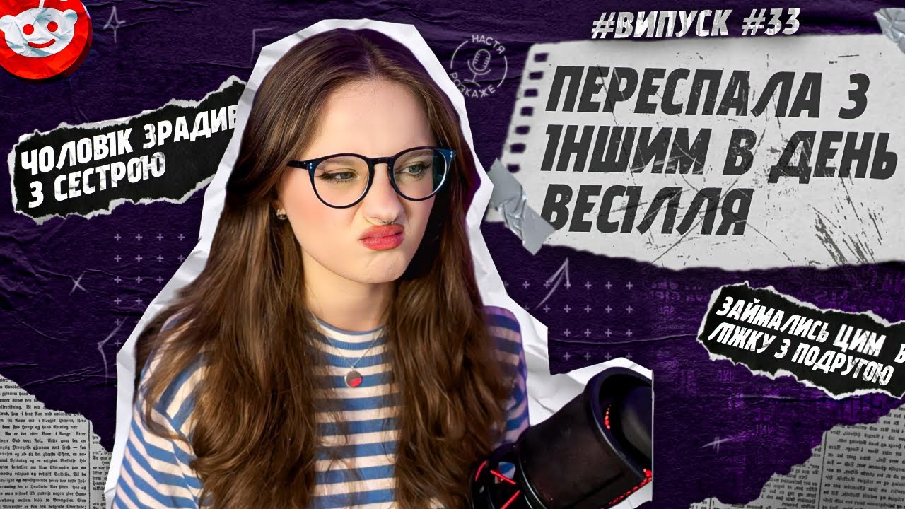 Пекельні борошна і як їх терпіти || випуск #33 || Реддіт Українською