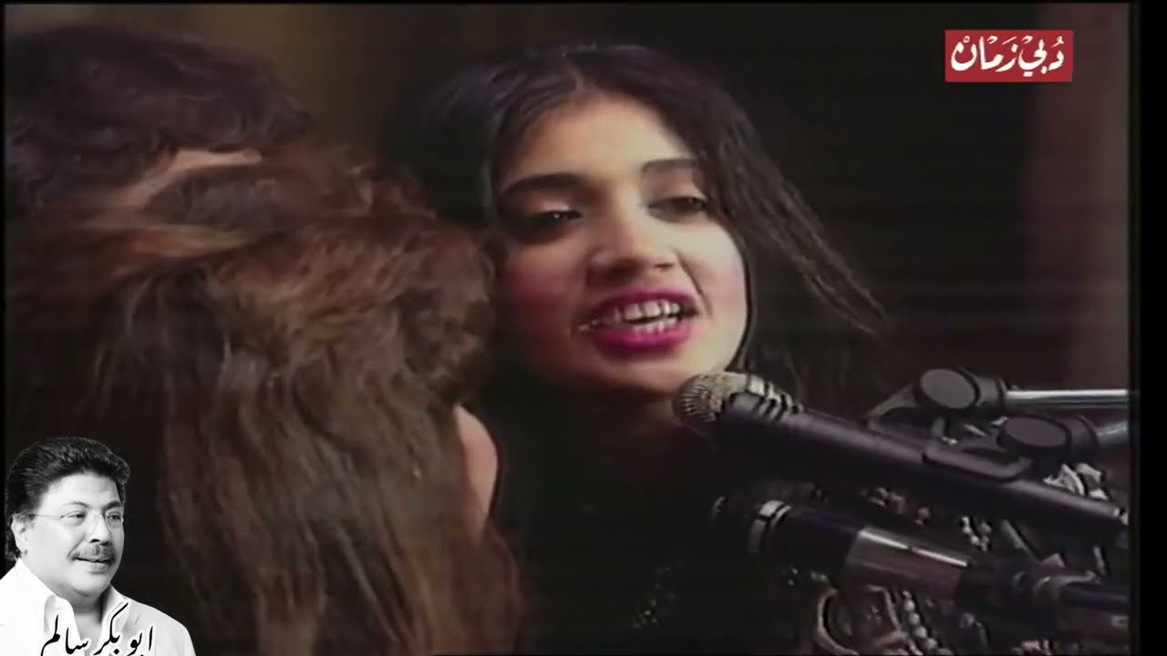 غيار | من حفل سينما الأندلس ١٩٨٩ أبوبكر سالم