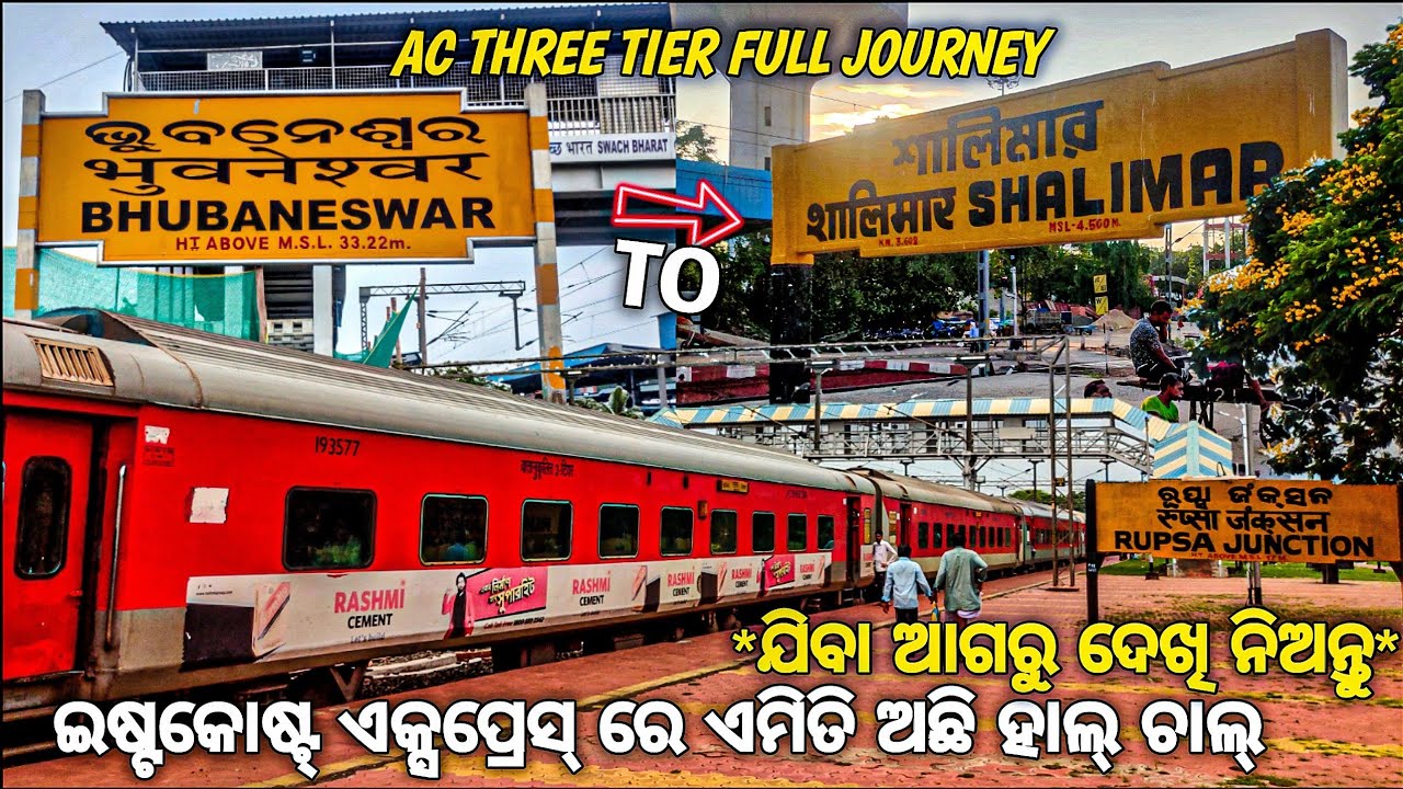 Bhubaneswar To Howrah Train Journey In East Coast Express *ବର୍ଷାରେ ମହାନଦୀ ଓ ବ୍ରାହ୍ମଣୀ* 😍