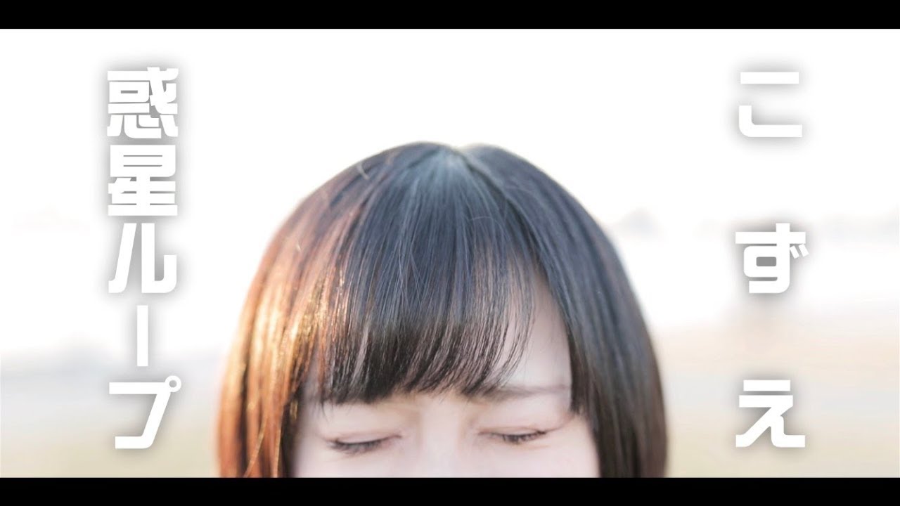 【愛川こずえ】惑星ループを踊ってみた【2019年もよろしくね】