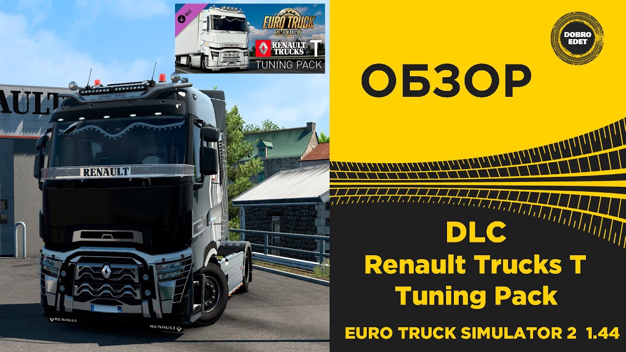 ✅ ОБЗОР DLC Renault Trucks T Tuning Pack ETS2 1.44