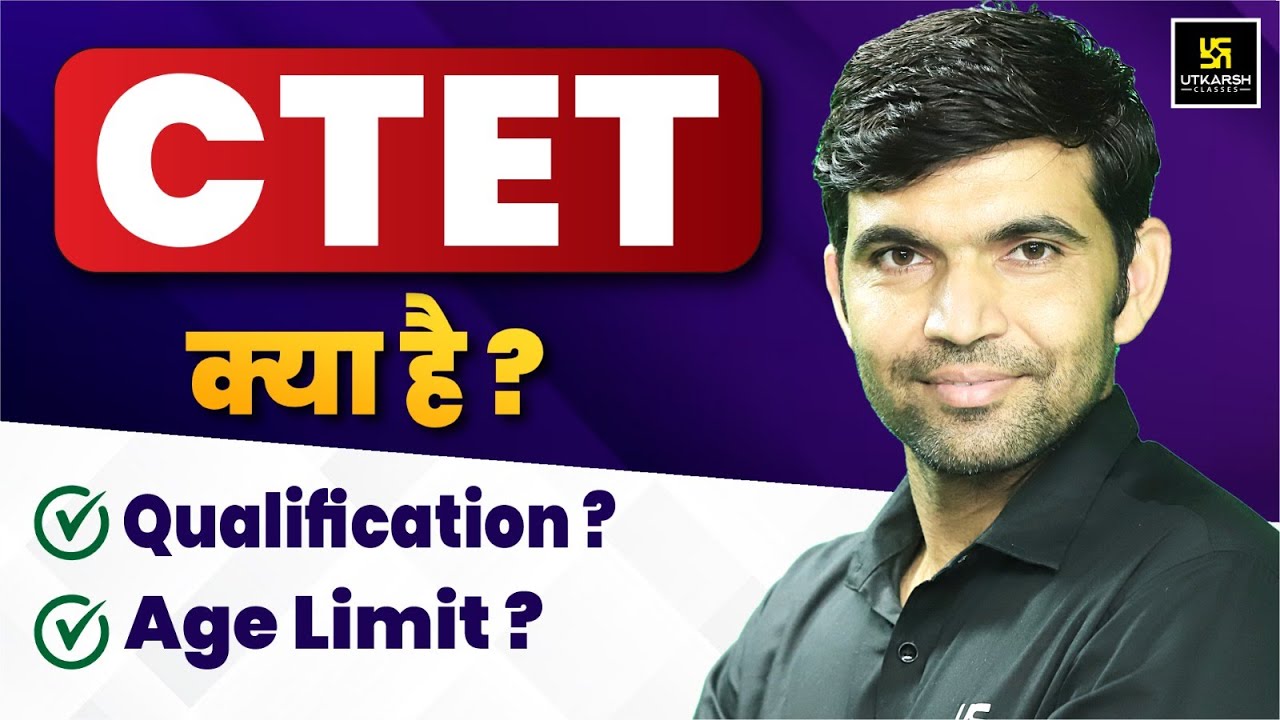 What is CTET? | CET Qualification ? | Age Limit ? Complete Details By Narendra Sir