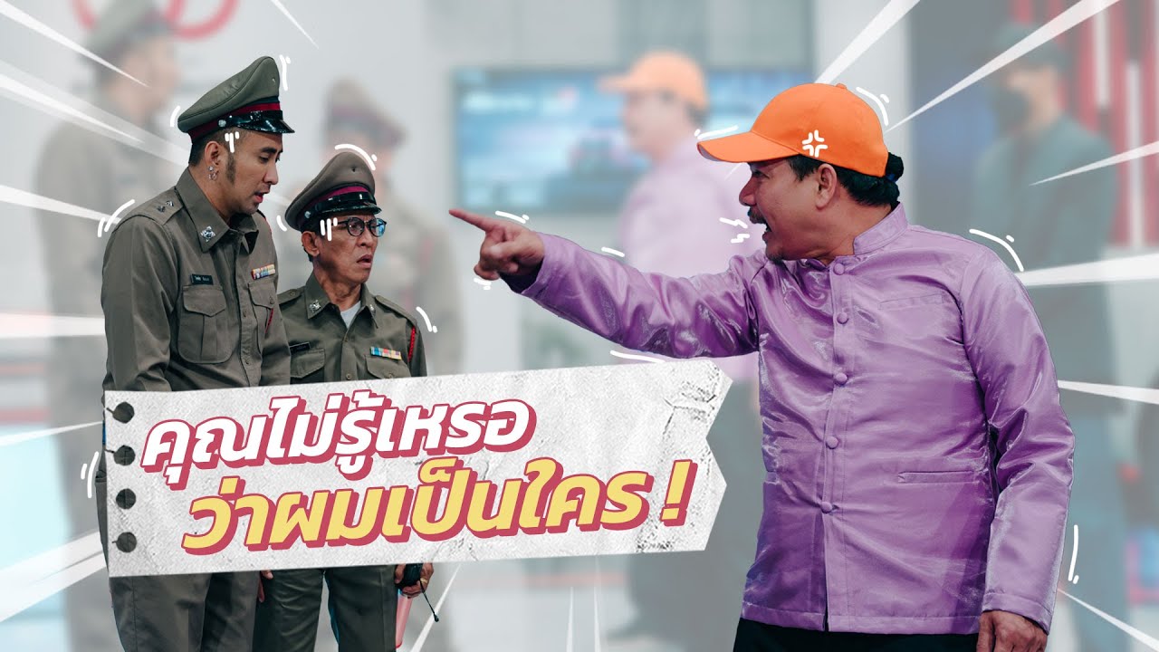 ก็มาดิคร้าบ l ไม่ว่าจะใหญ่โตมาจากไหน เจอด่านนี้ ไม่มีรอด! l 14 ส.ค. 65