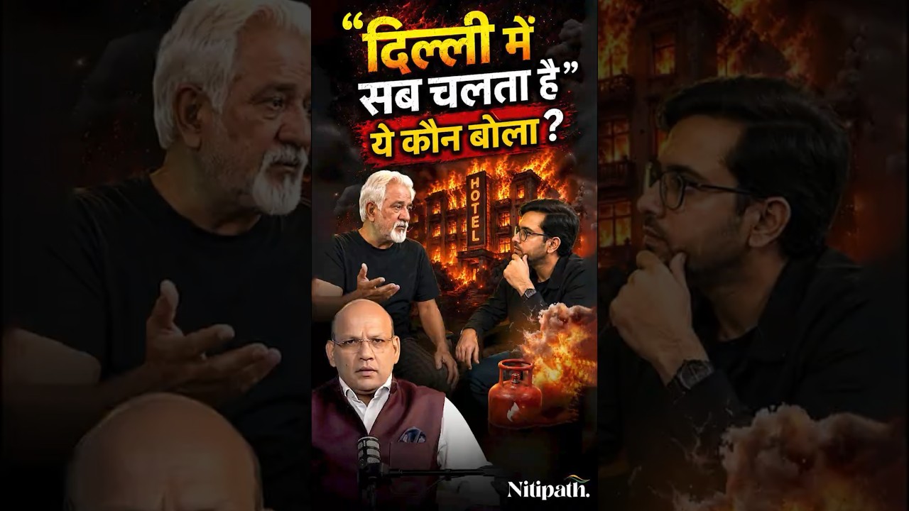 Delhi Hotel Fire: People Burned, While the Owner Ran Away? The Dark Truth of 'Everything Goes on ...