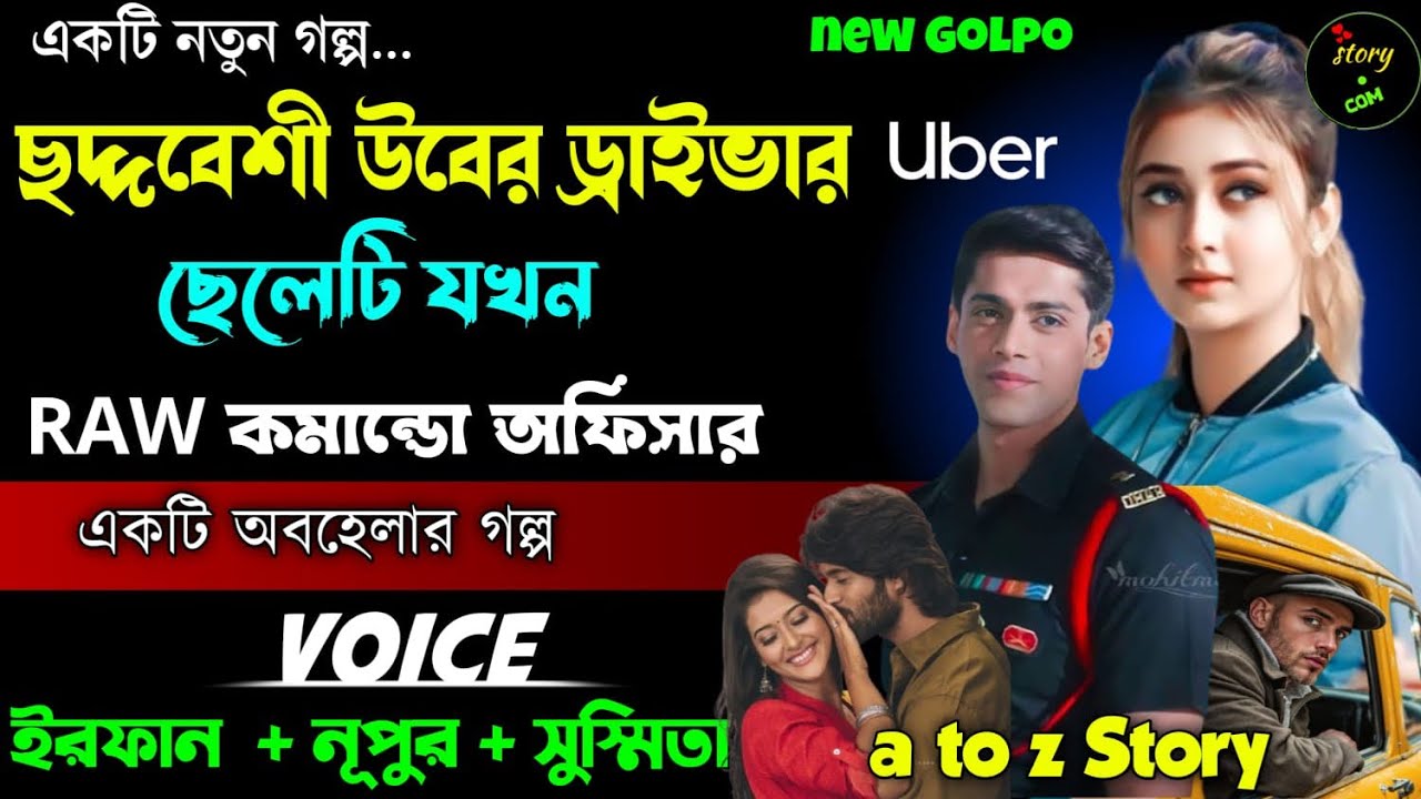 ছদ্মবেশী উবের ড্রাইভার ছেলেটি যখন RAW কমান্ডো অফিসার | Full Part | সম্পূর্ণগল্প| Irfan Nupur Susmita