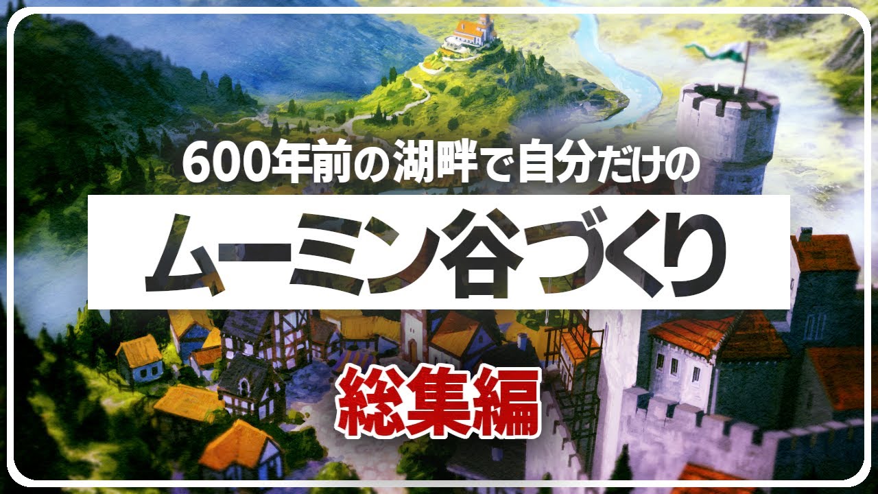 【ゆっくり実況】一気見総集編：600年前の地球で生きていく【Foundation】