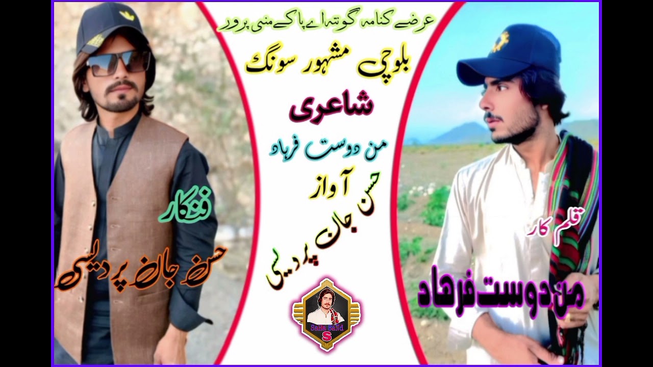 New song hassan pardesi volume 17 dastin