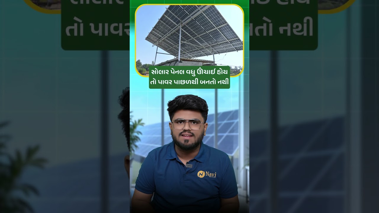 Did you know? 🤔 Solar panels can generate power from their back side too! 