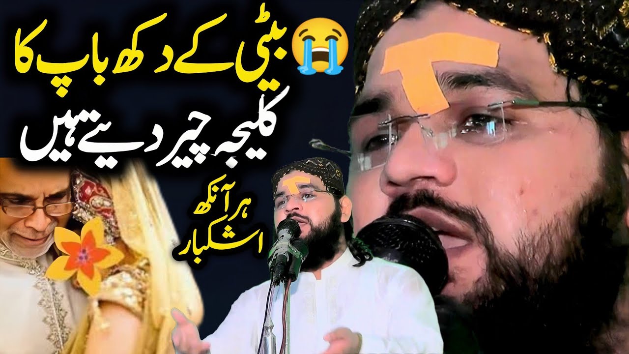 Molana Qari Mubeen Rahmani topic Hazrat Ayesha     رضی اللہ عنہا 