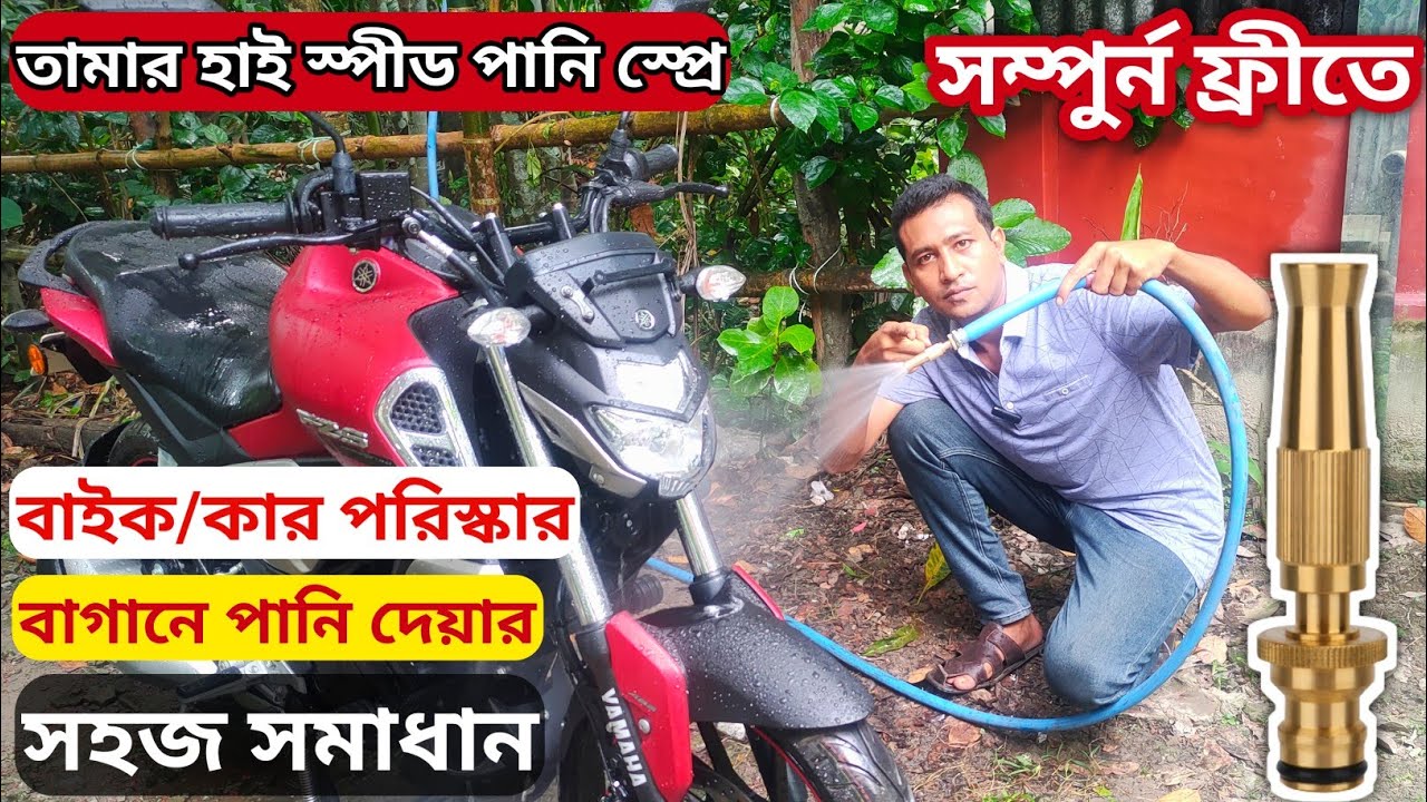 Copper Hi speed Pressure Washer Nozzle Review for Bike-car Wash or Spray Water.