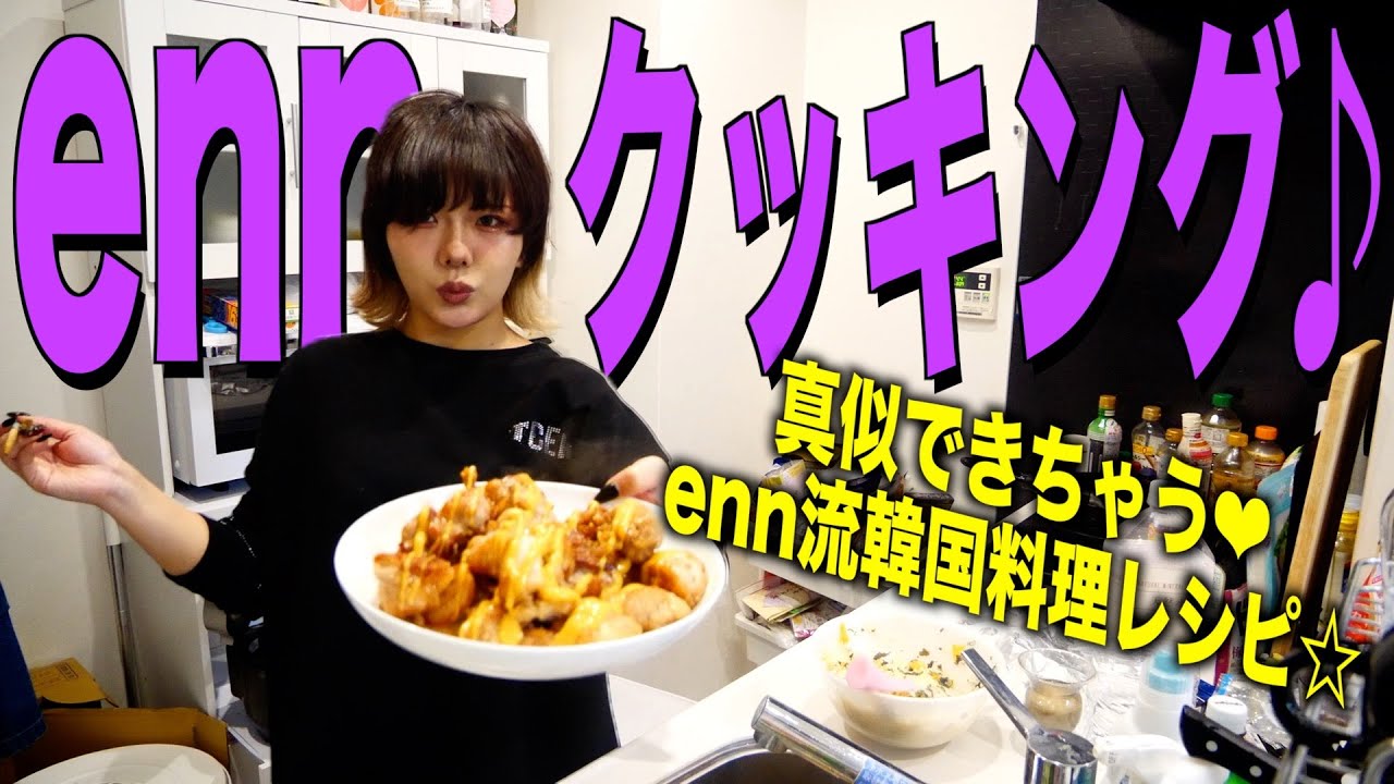【レシピ】みんなも真似できる超簡単韓国料理作っちゃいます！！