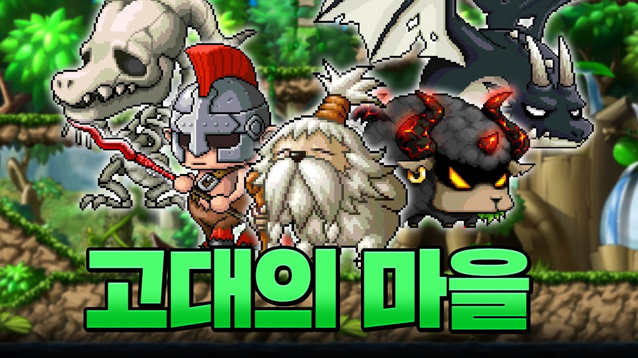 [월드 아카이브] 리프레 탐방기 (리프레, 용의 숲)