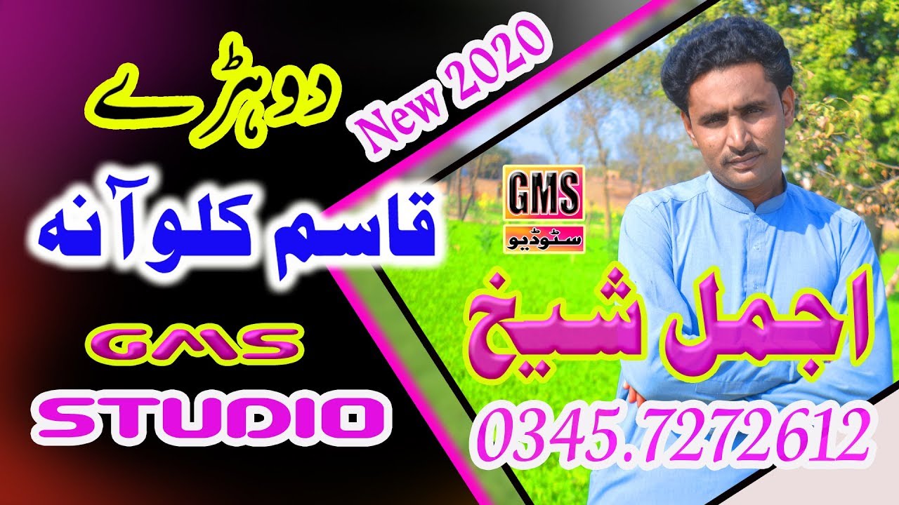Ajmal Sheikh | NEW Dhora 2020 | Qasim kaloana mushaira | NEW 2020 || BY GMS Studio
