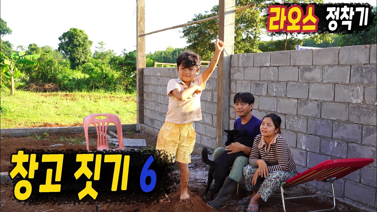 ep473 창고 짓기 6 (벽 블록 쌓기)