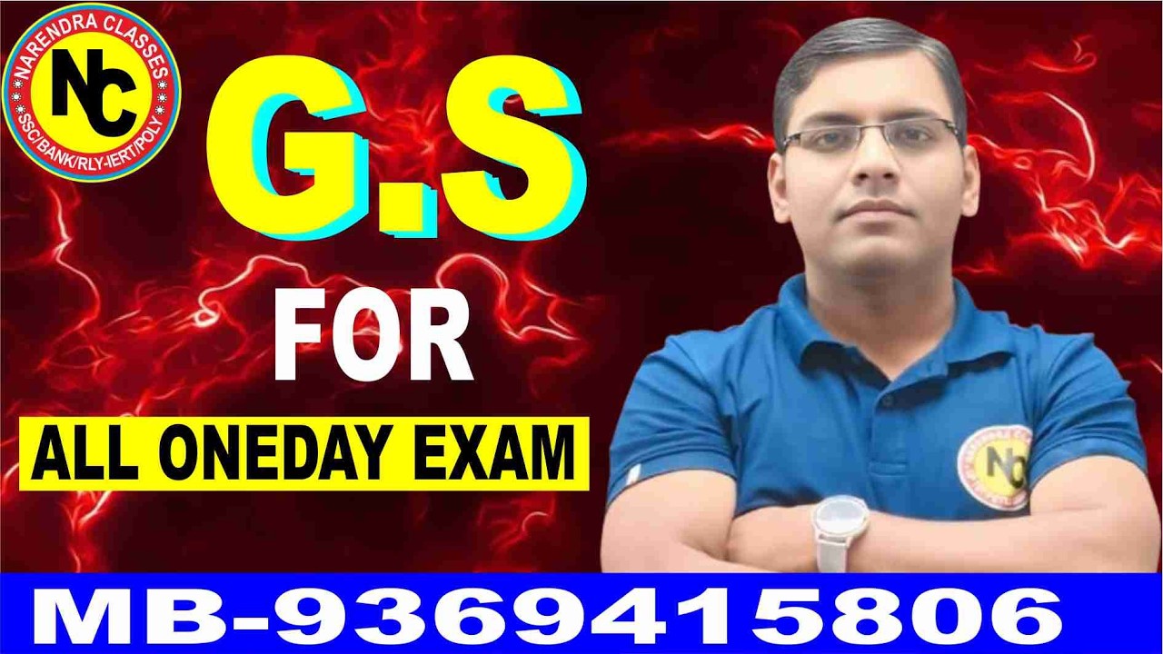 G.S FOR ALL ONEDAY EXAM BY AJAY SIR G.S की क्लास अब अजय सर के साथ practice-4