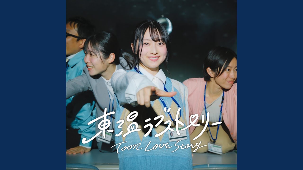 toon-lovestory