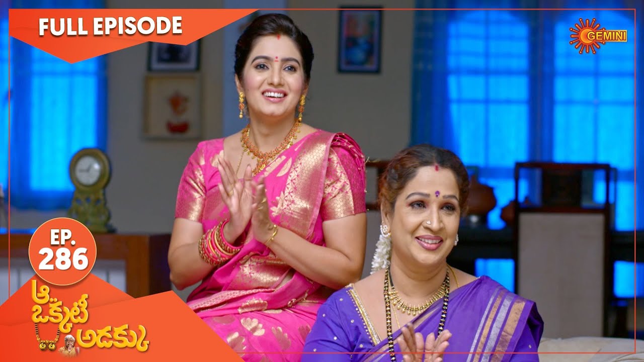 Aa Okati Adakku - Ep 286 | 12 August 2022 | Gemini TV Serial | Telugu Serial