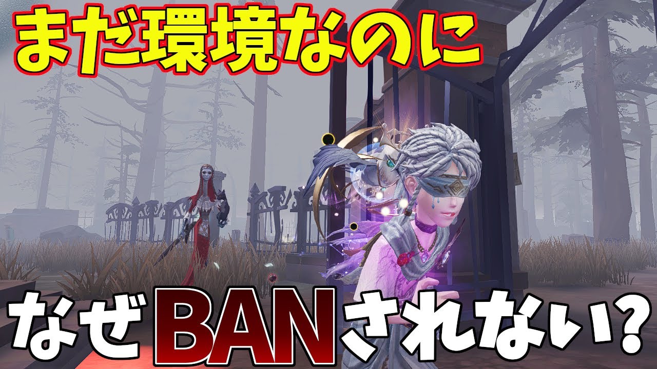 【第五人格】全然占い師BANされないからめっちゃ勝てるんだけどwww【IdentityV】