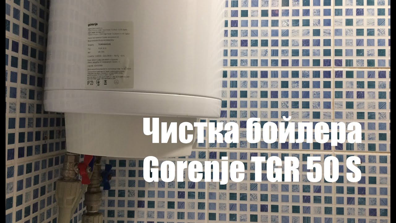 Чистка бойлера Gorenje TGR 50 S