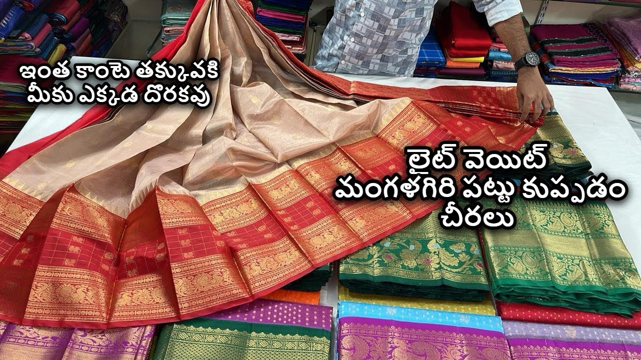 Mangalagiri Pattu Kuppadam Sarees.Dm Us :7075141349