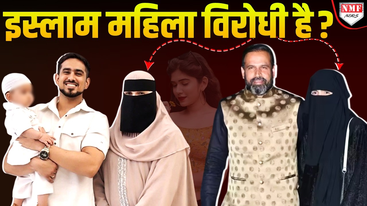 अदनान-यूसुफ पठान की हरकत देख लोग बोले- सारे गंदे नियम महिलाओं के लिए ही हैं क्या ?
