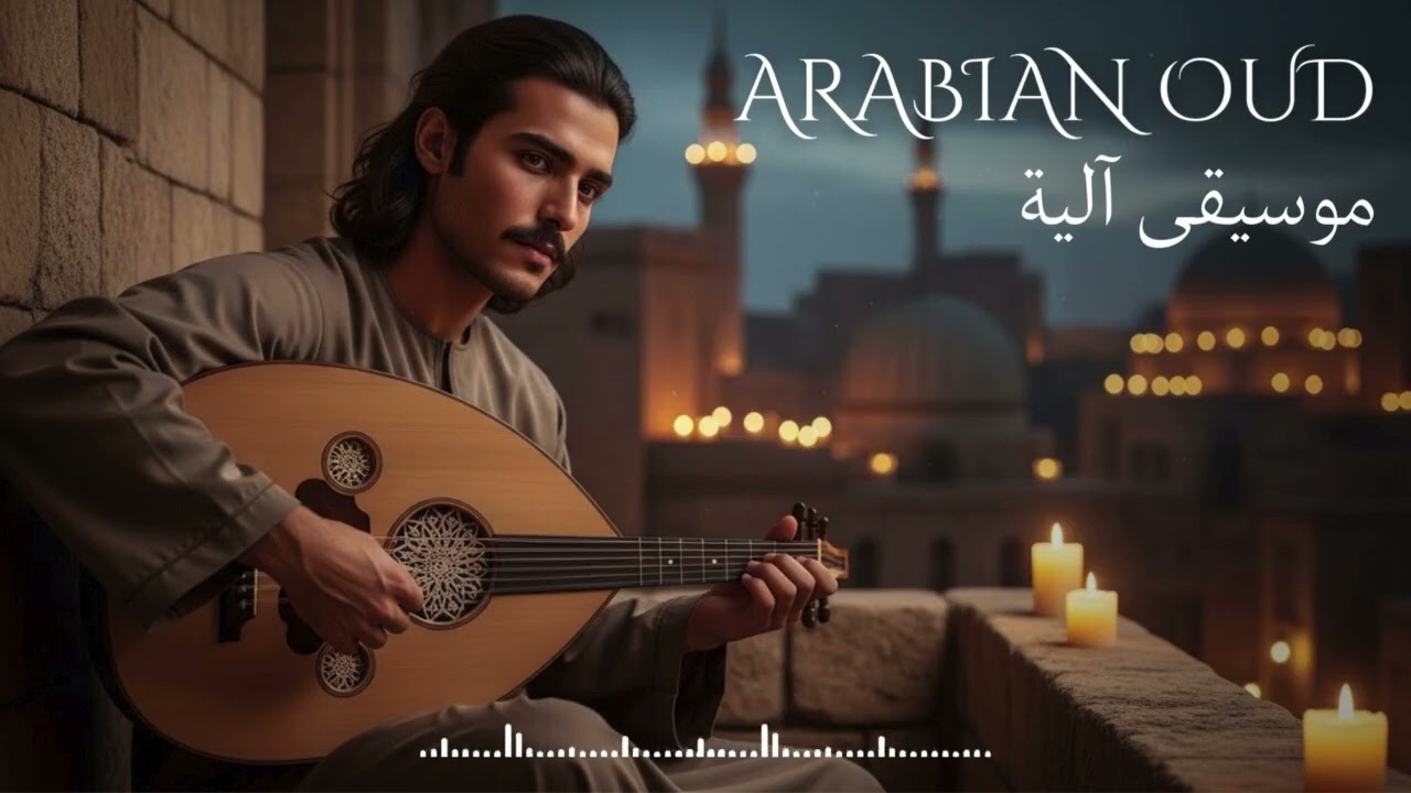Oud Instrumental Background Music | Subtle Arabian Atmosphere