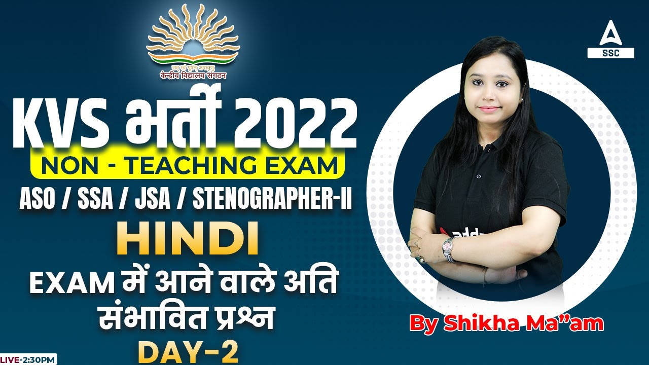 KVS Recruitment 2022 Non Teaching Staff | KVS Hindi | Most Expected Questions | Day 2