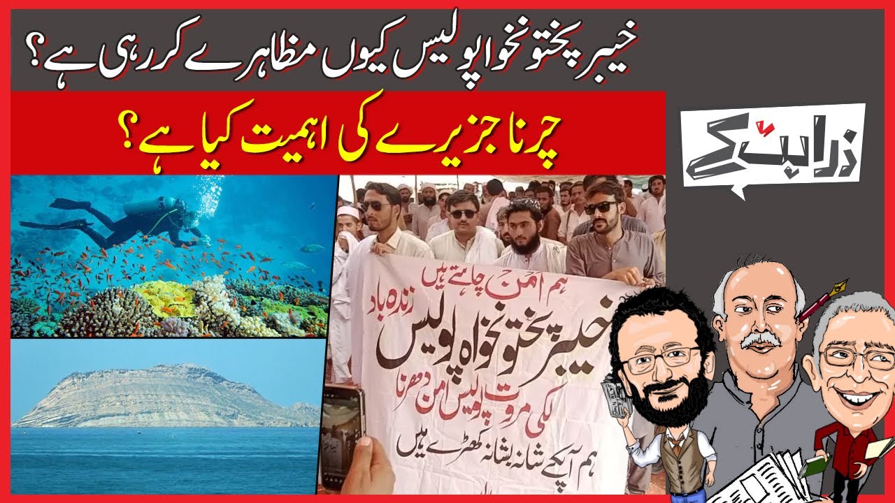 Policeman Kills Man Accused Of Blasphemy In Quetta | Zara Hat Kay | Dawn News