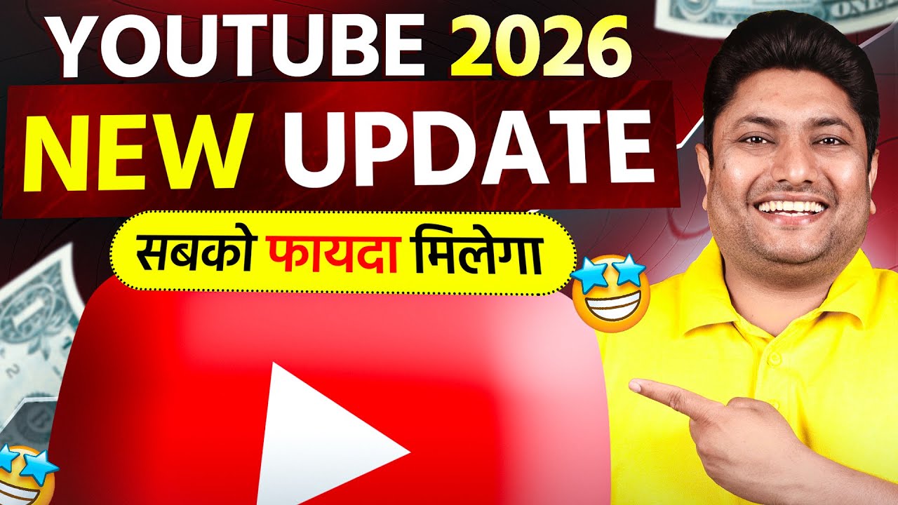 YouTube New Update 2026 🔥 This 2026 Feature Will Help Every Channel