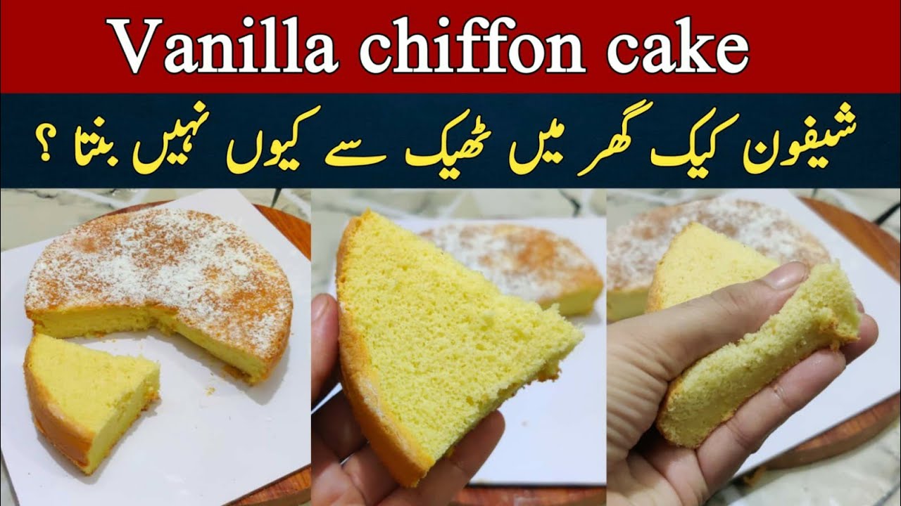 vanilla chiffon cake tutorial pros and cons @NadiyaTanvir