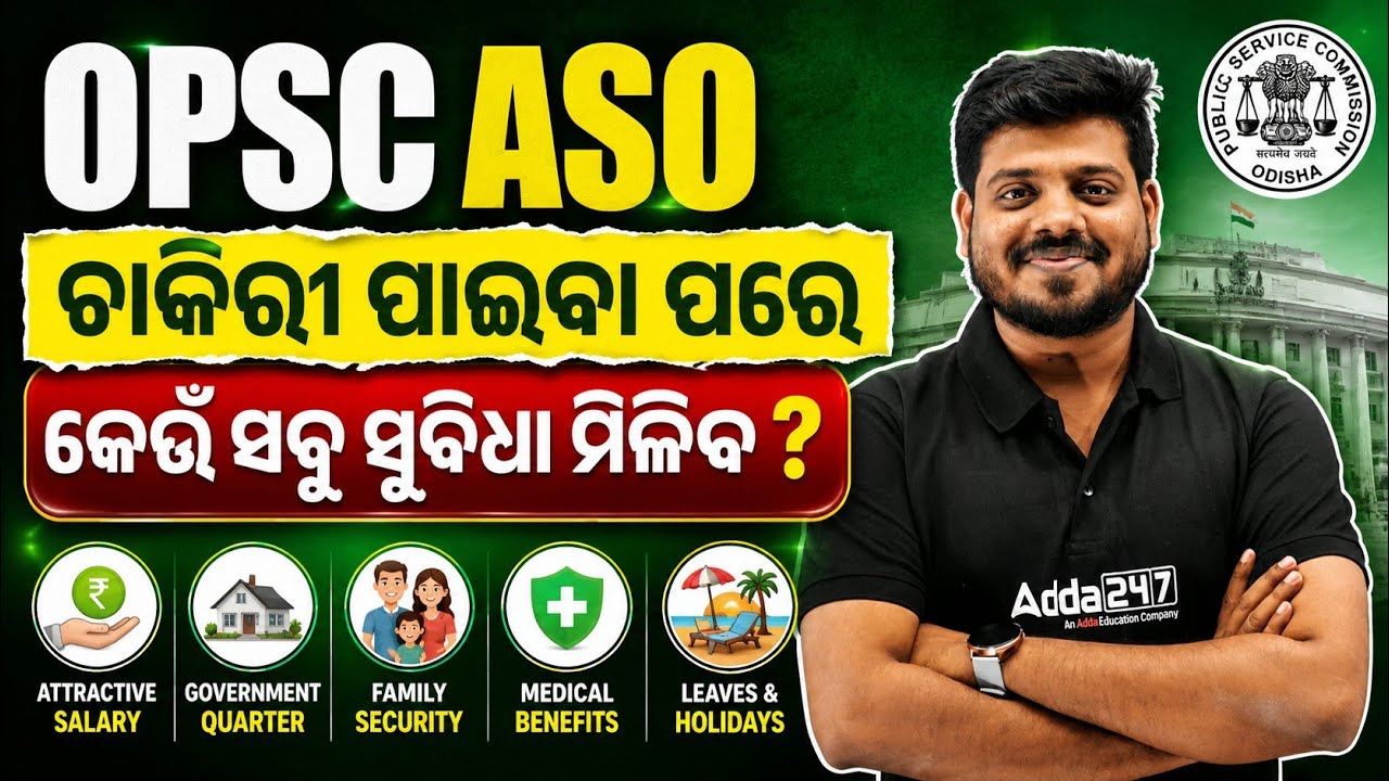 OPSC ASO Job Benefits 2026 | ASO Salary, Job Security & Perks | By Mrutyunjaya Behera