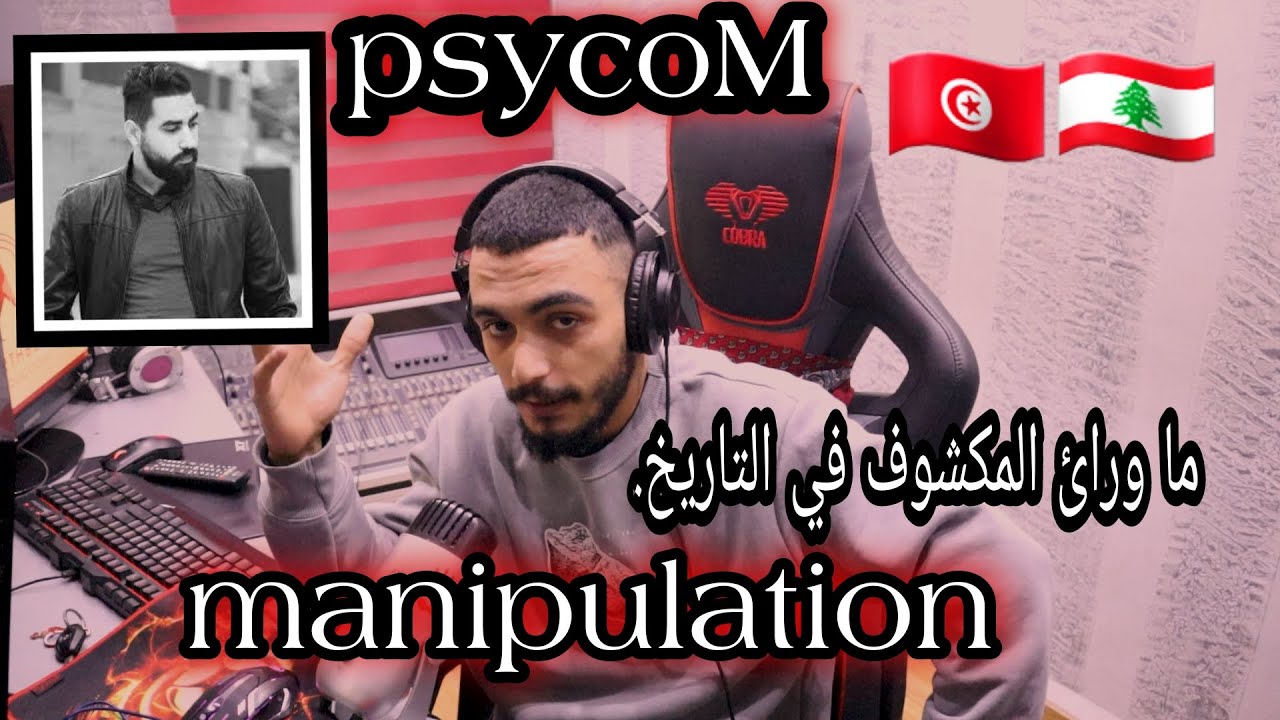 Psyco-M  » Manipulation (ELLKASSAR-RRACTIONS)