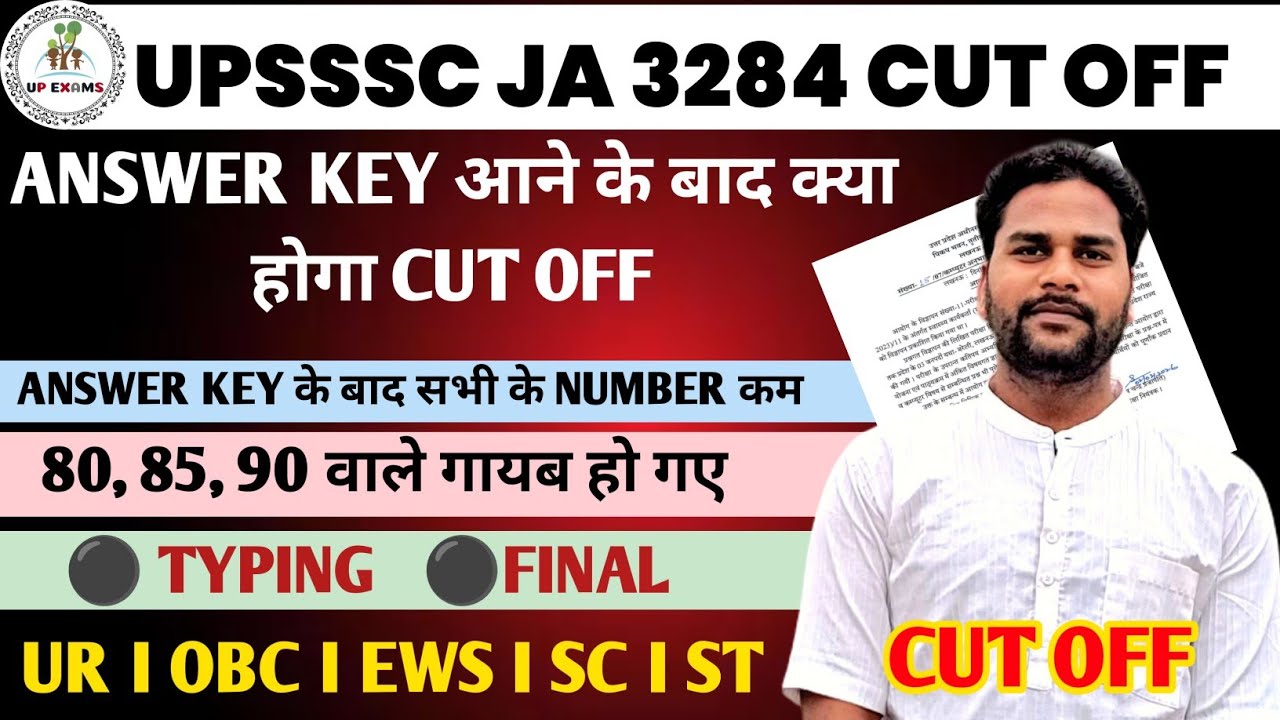 UPSSSC JUNIOR ASSISTANT CUT OFF 2025 I UPSSSC JUNIOR ASSISTANT 3284 CUT OFF I UPSSSC JA 3284 CUT OFF