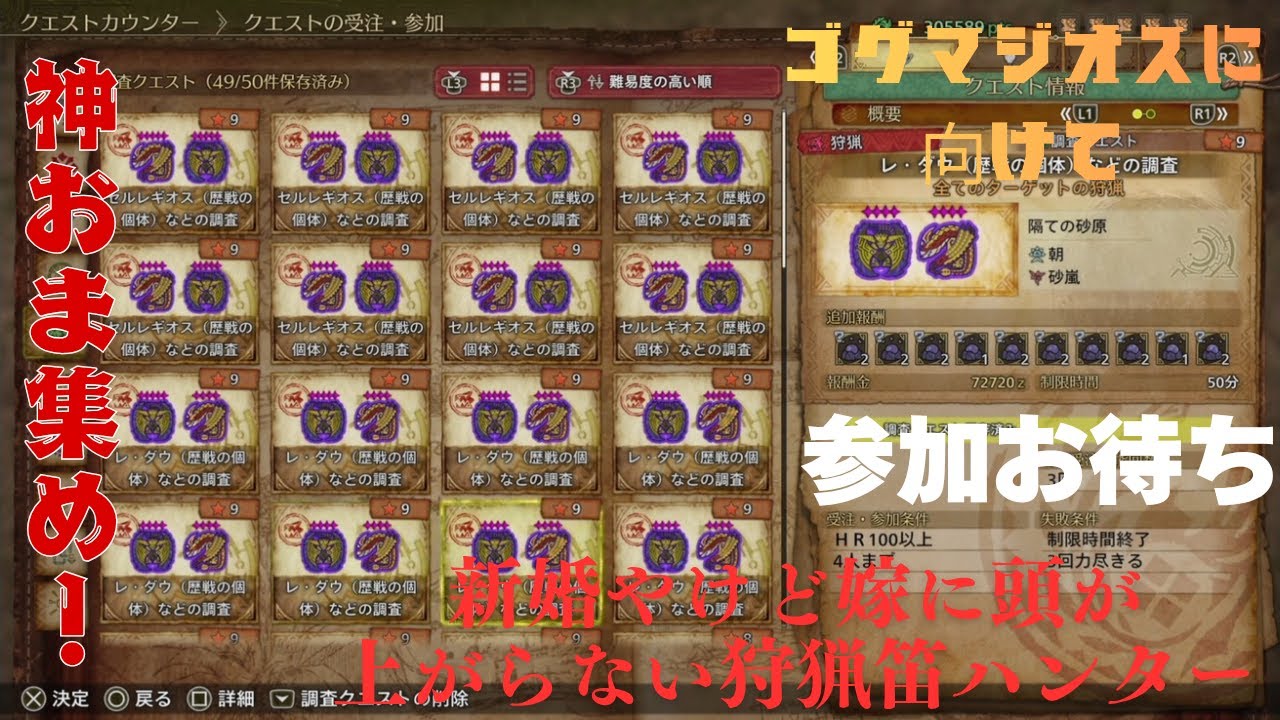【参加型】モンハンワイルズ　尻に敷かれているカリピスト　初見さんいらっしゃい！コメントお待ちしております！