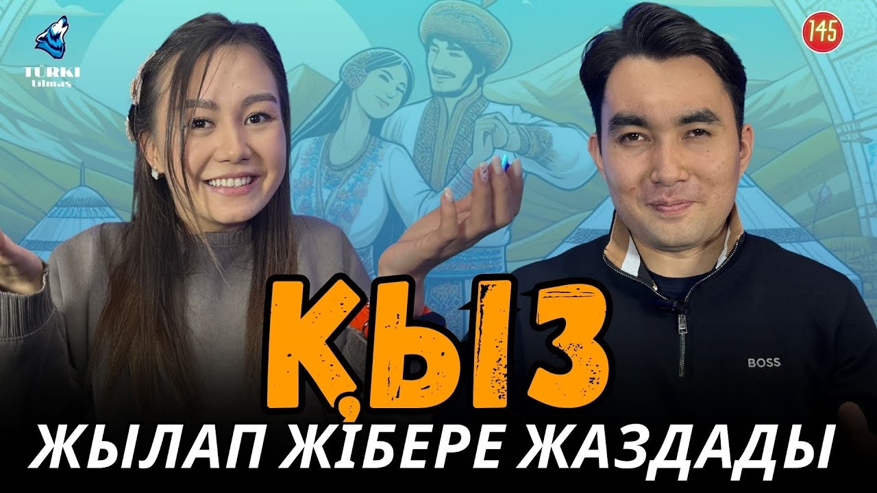 Әзірбайжан мен өзбек тілдерінің ұқсастығы таңғалдырды. Еламан Әмірғазы & Алуа Тлеп | Түрк тілмаш 145